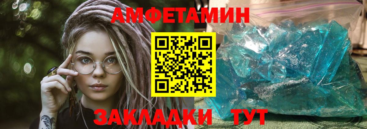 Орехово-Зуево  Amphetamine  Вход с VPN  Amphetamine Premium 