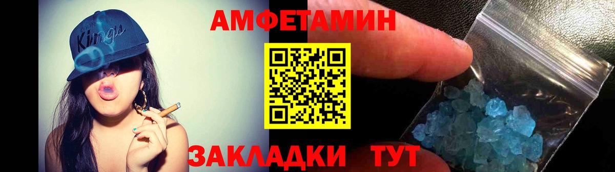 Amphetamine 98% Орехово-Зуево