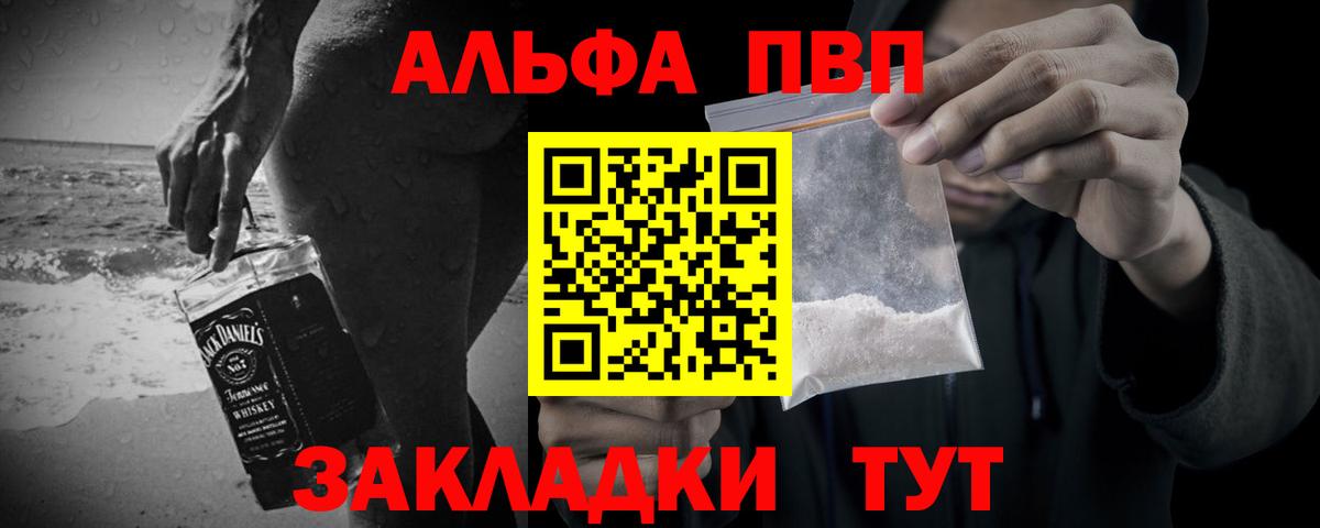 A PVP Crystall  Вход с VPN  Alpha PVP СК КРИС  А ПВП VHQ  Орехово-Зуево 