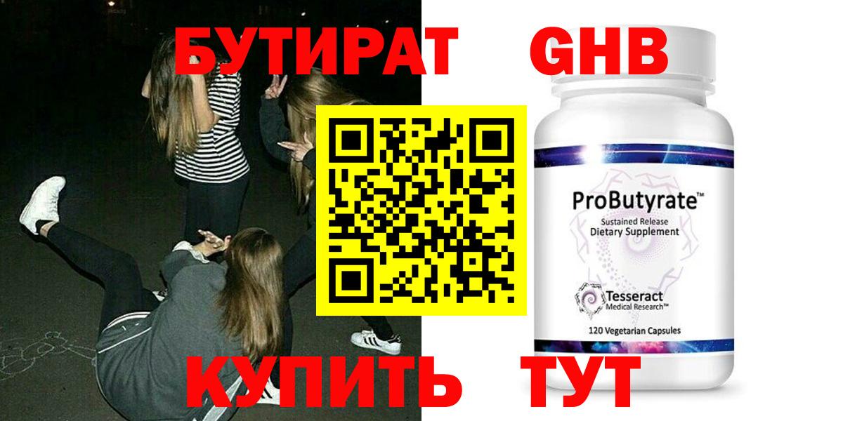 БУТИРАТ оксана Орехово-Зуево