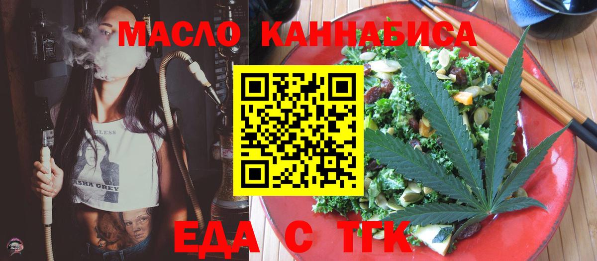Орехово-Зуево  Canna-Cookies конопля  Вход с VPN 