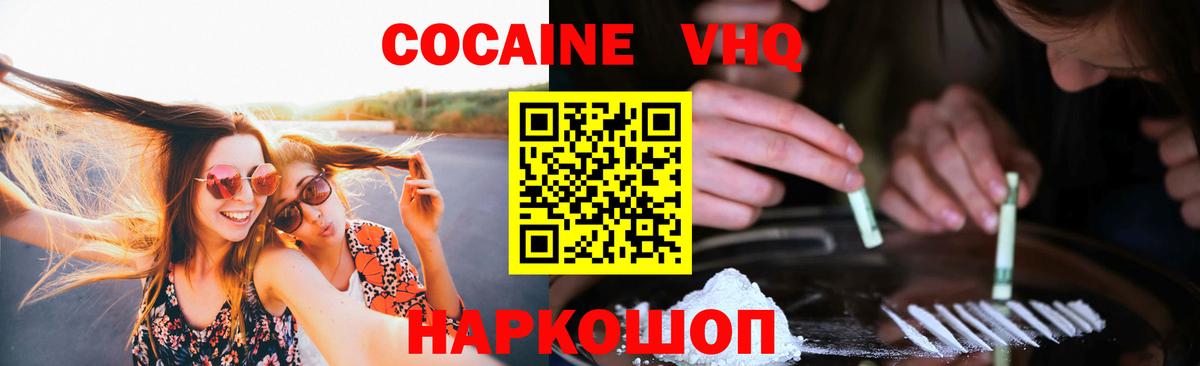Орехово-Зуево  Кокаин 99%  Вход с VPN  КОКАИН FishScale 