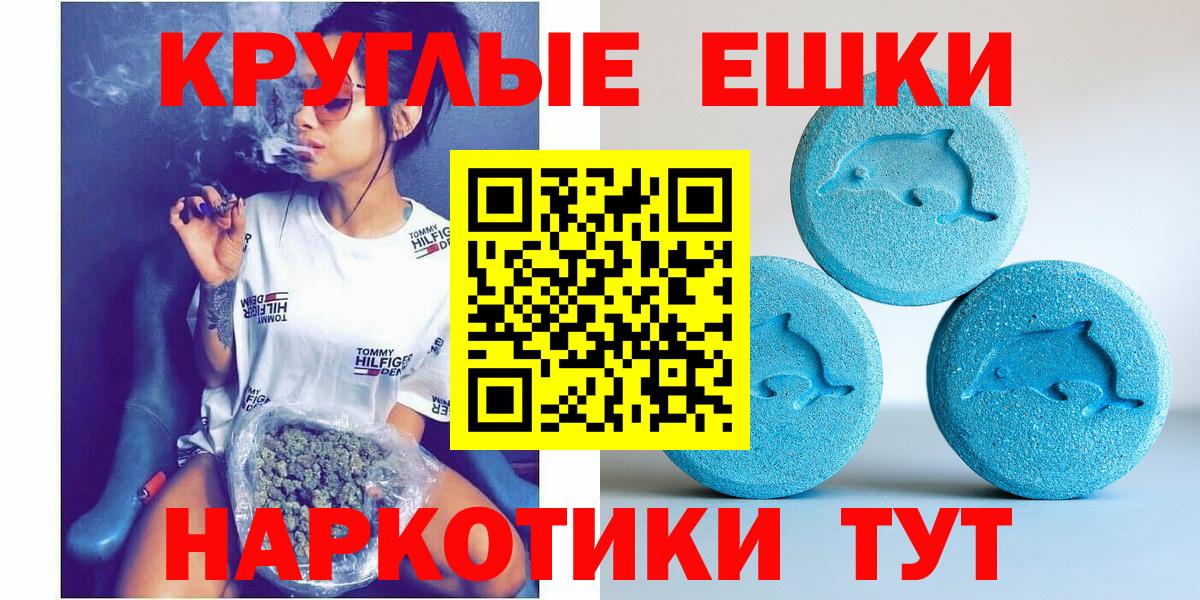 Орехово-Зуево  Ecstasy  Вход с VPN  Ecstasy ешки 