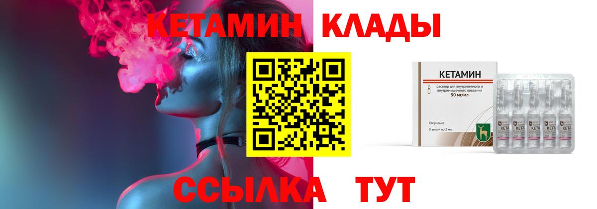 КЕТАМИН VHQ Орехово-Зуево