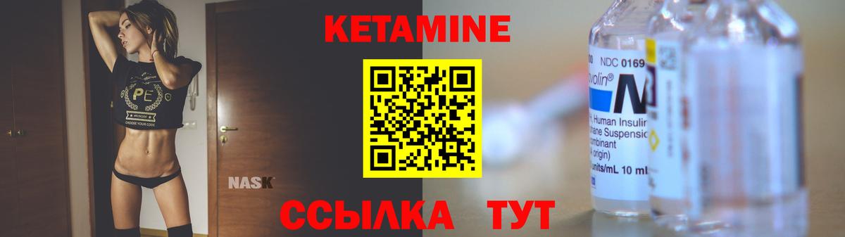 КЕТАМИН ketamine  OMG ссылка  Орехово-Зуево  Вход с VPN 