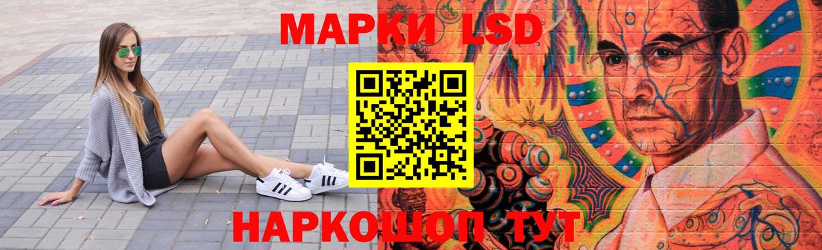 Лсд 25 экстази кислота Орехово-Зуево
