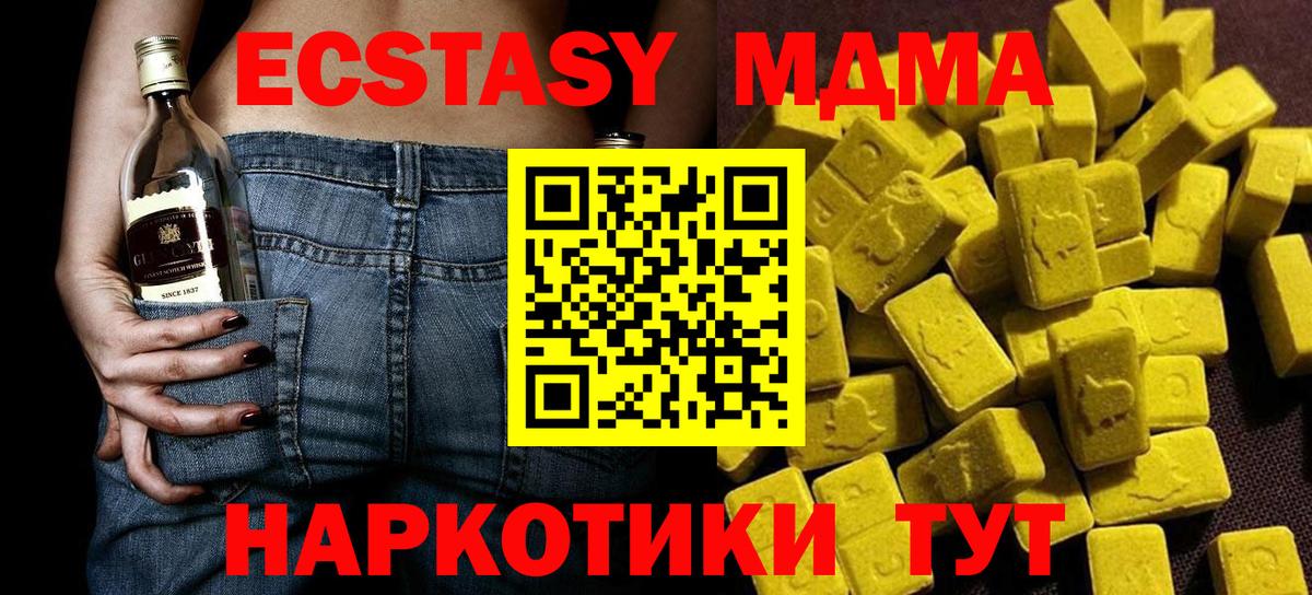 MDMA кристаллы  Вход с VPN  MDMA  Орехово-Зуево 