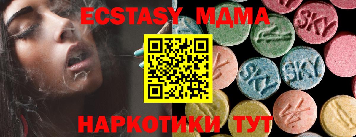 MDMA кристаллы Орехово-Зуево