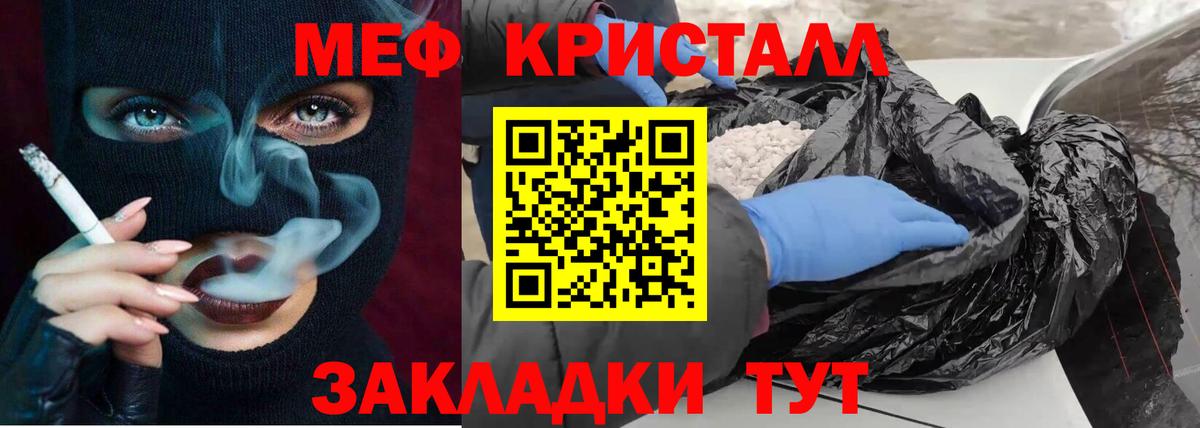Мефедрон  Орехово-Зуево