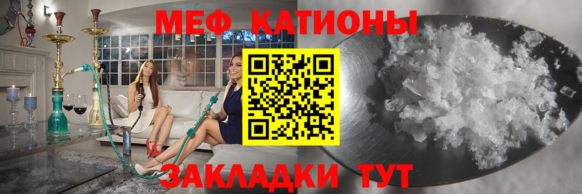 Орехово-Зуево  Меф кристаллы  купить   Меф mephedrone  Вход с VPN 