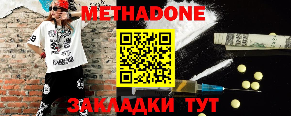 Метадон мёд  Вход с VPN  Метадон белоснежный  Орехово-Зуево 
