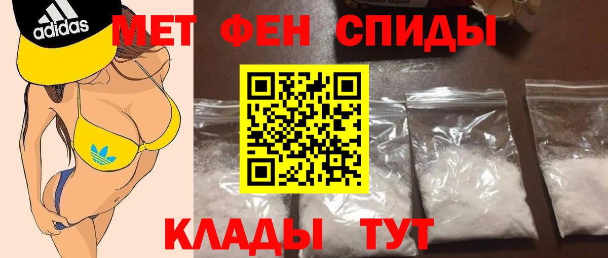Метамфетамин винт  Метамфетамин винт  Вход с VPN  Орехово-Зуево 
