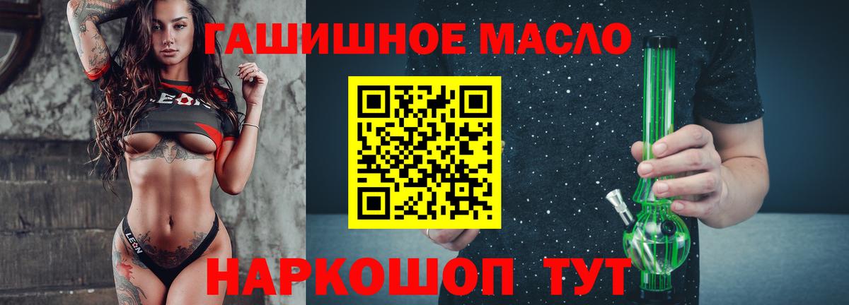 Дистиллят ТГК Wax  Вход с VPN  наркошоп  Орехово-Зуево  Дистиллят ТГК концентрат 