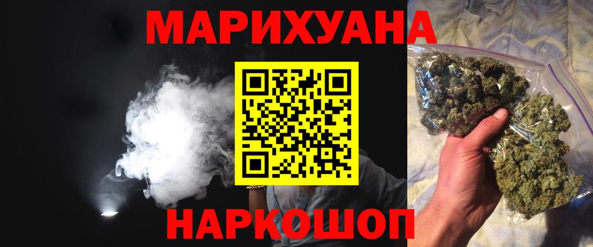 Шишки марихуана конопля Орехово-Зуево